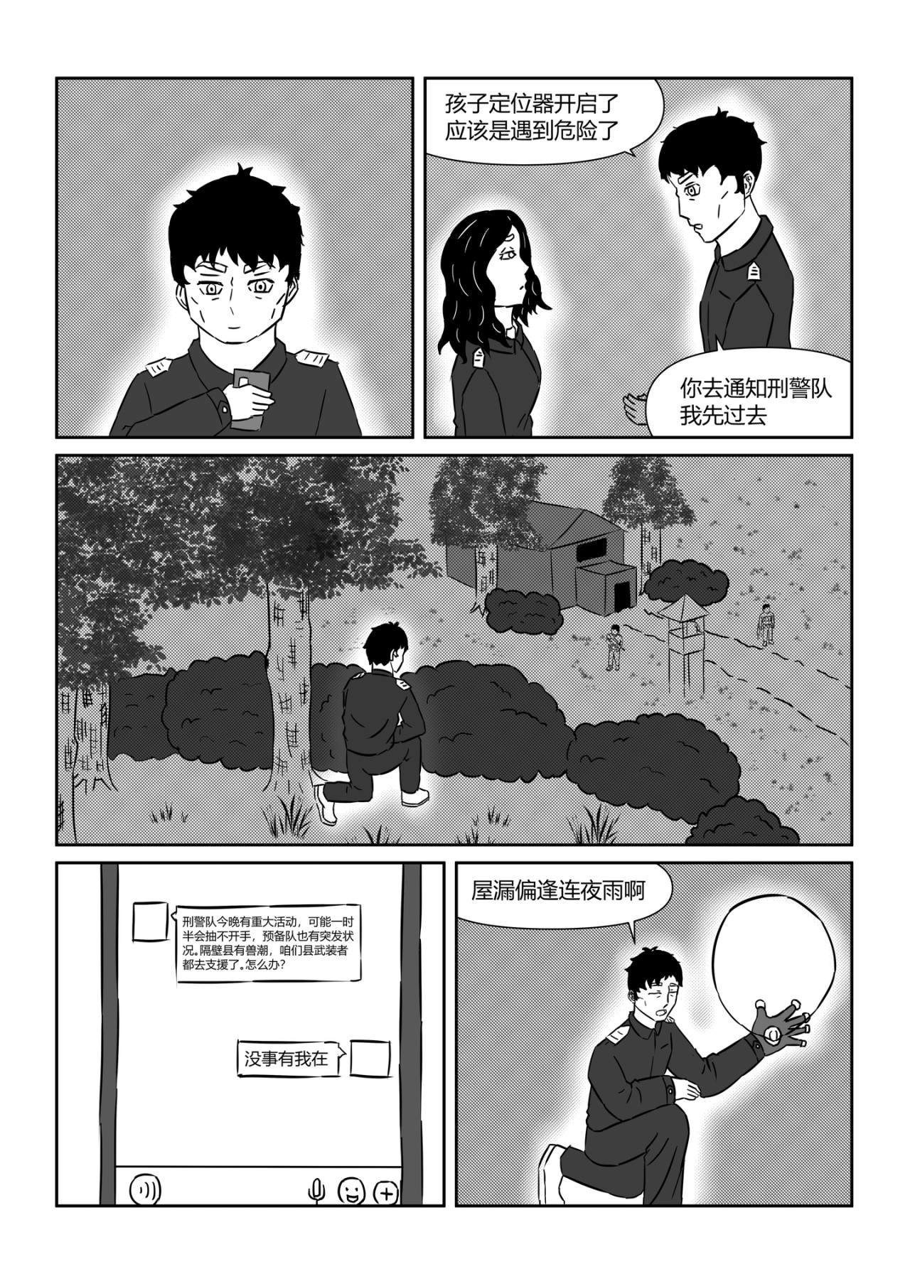 第四章 第 12 页