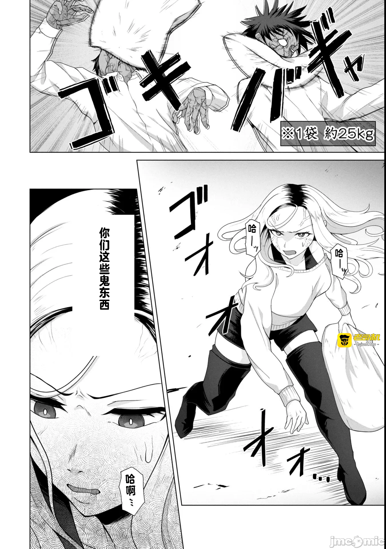 第15话15 第 3 页
