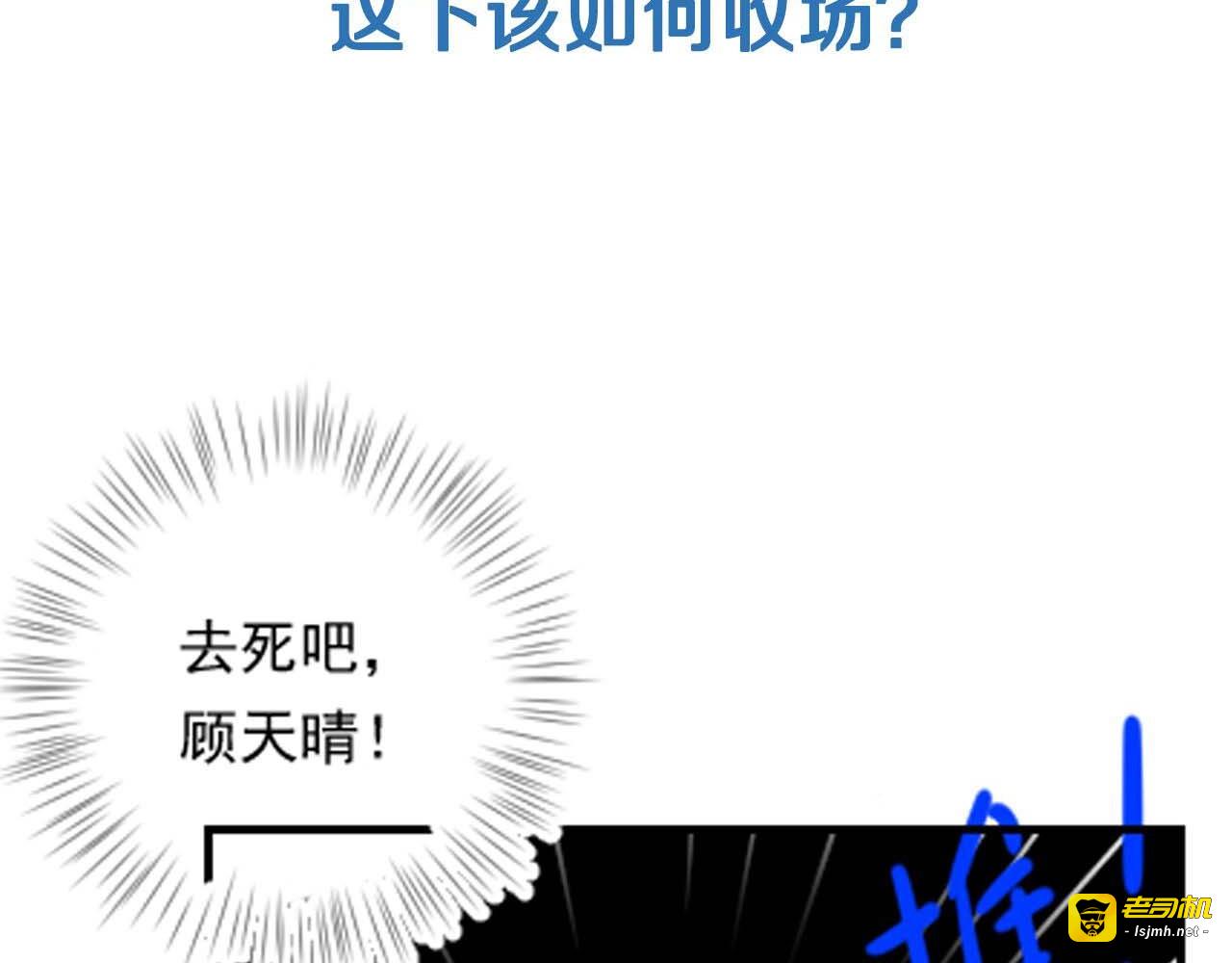 第77话 安利杰的溃败 第 123 页