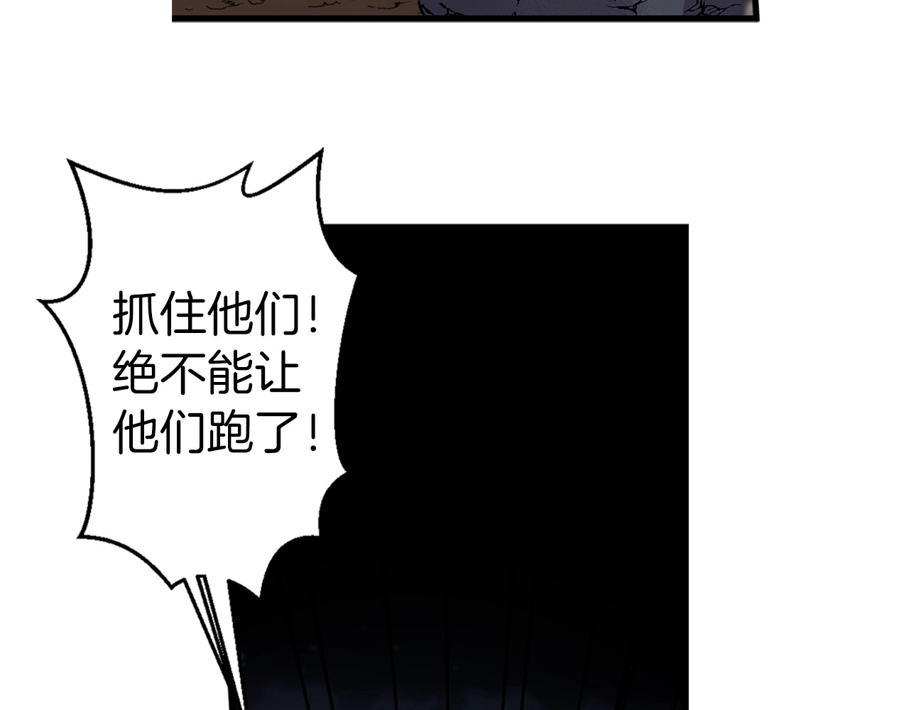 第18话 抱紧点 第 50 页