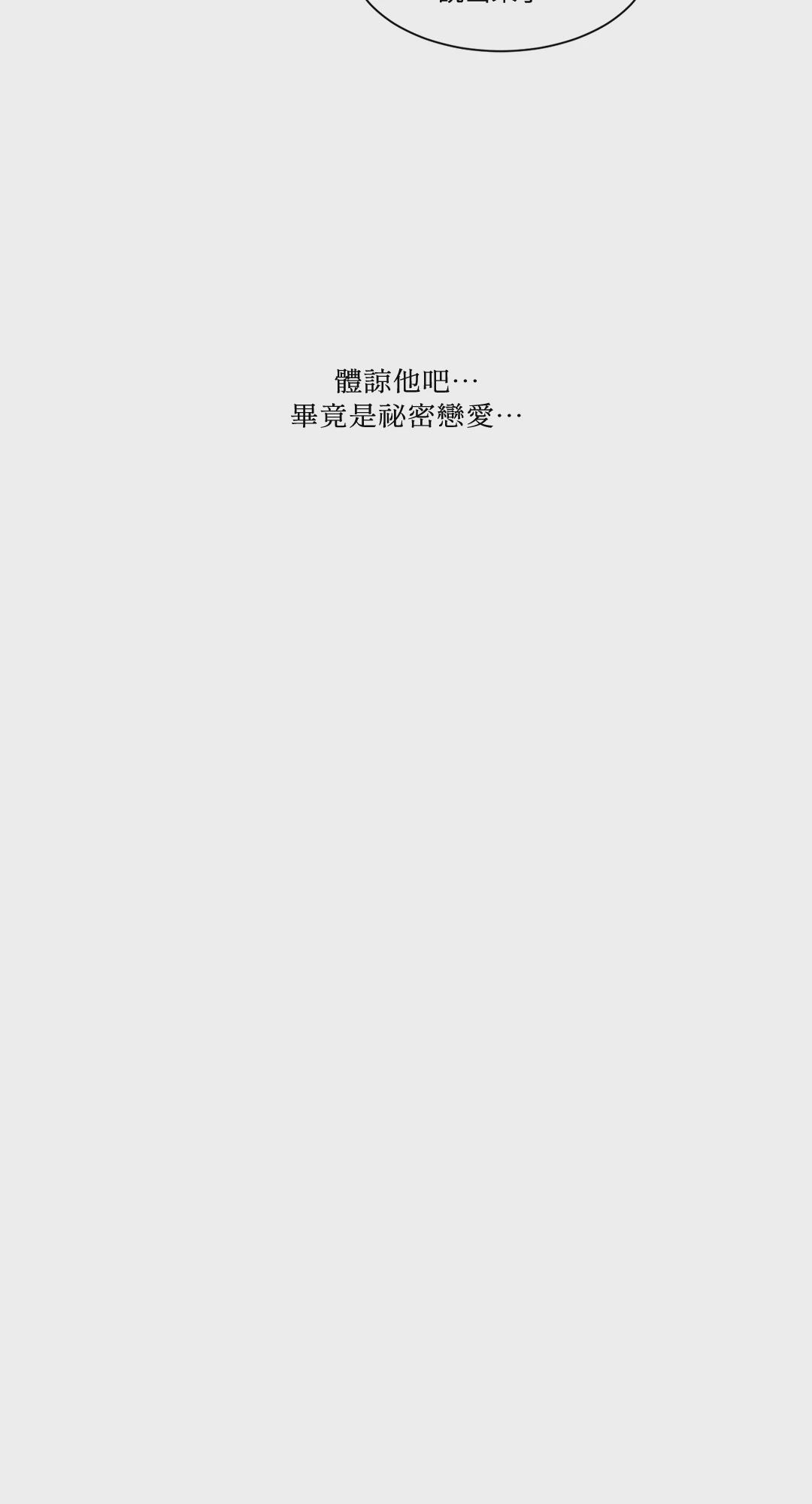 第1话 第 39 页