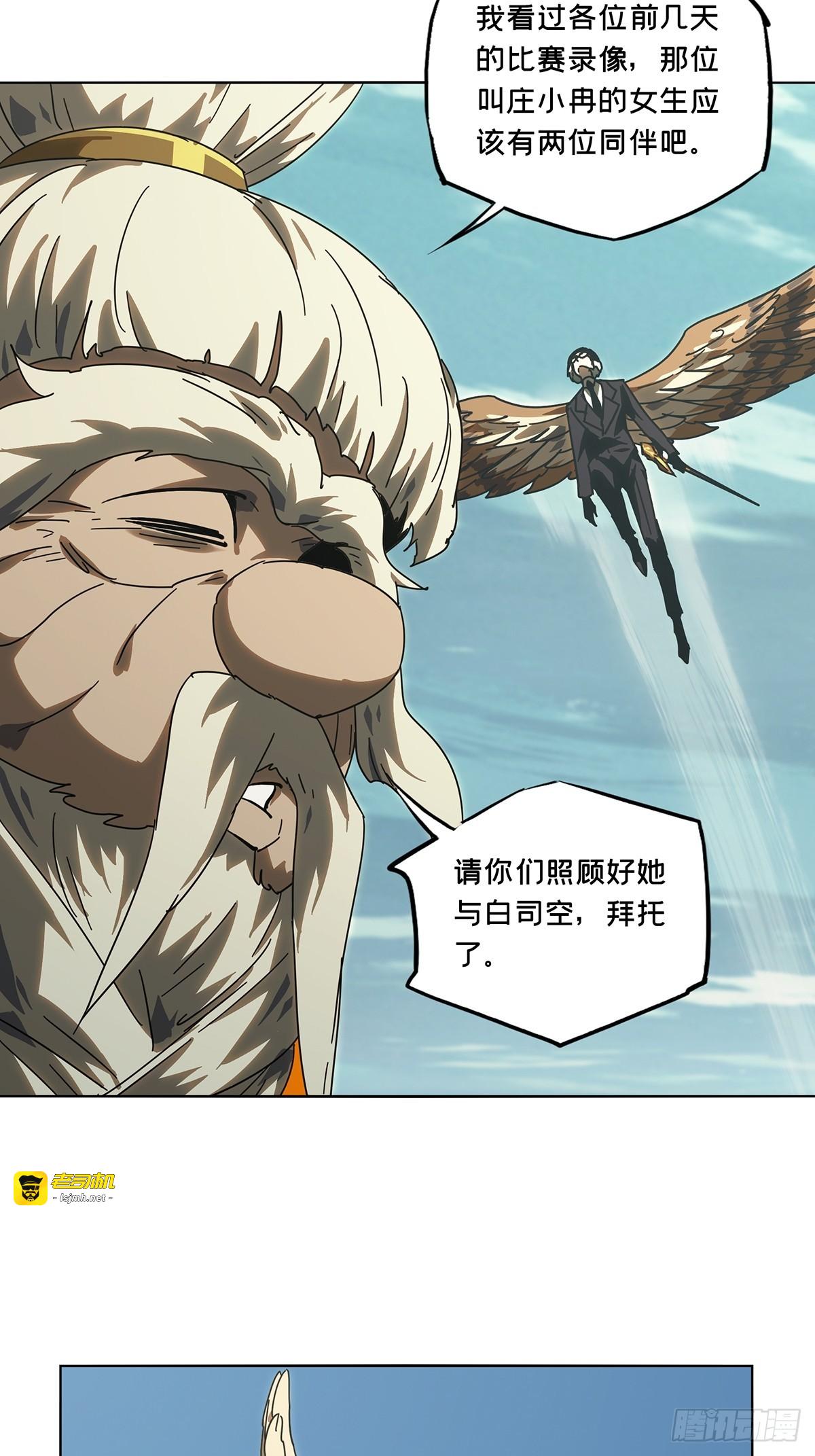 第二百七十四章/危险出场上 第 7 页