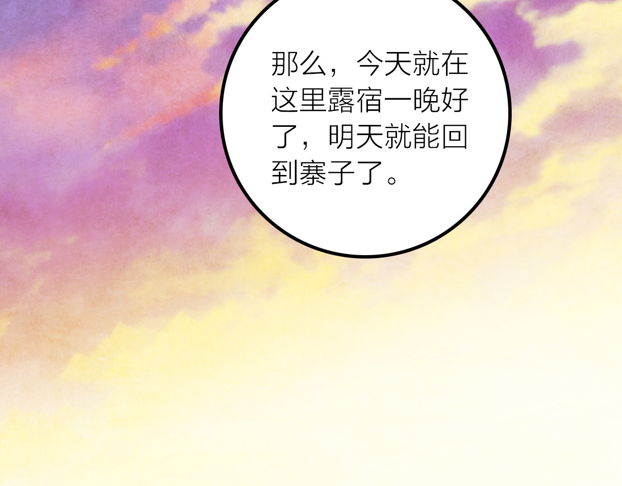 第7话 老爹登场 第 6 页