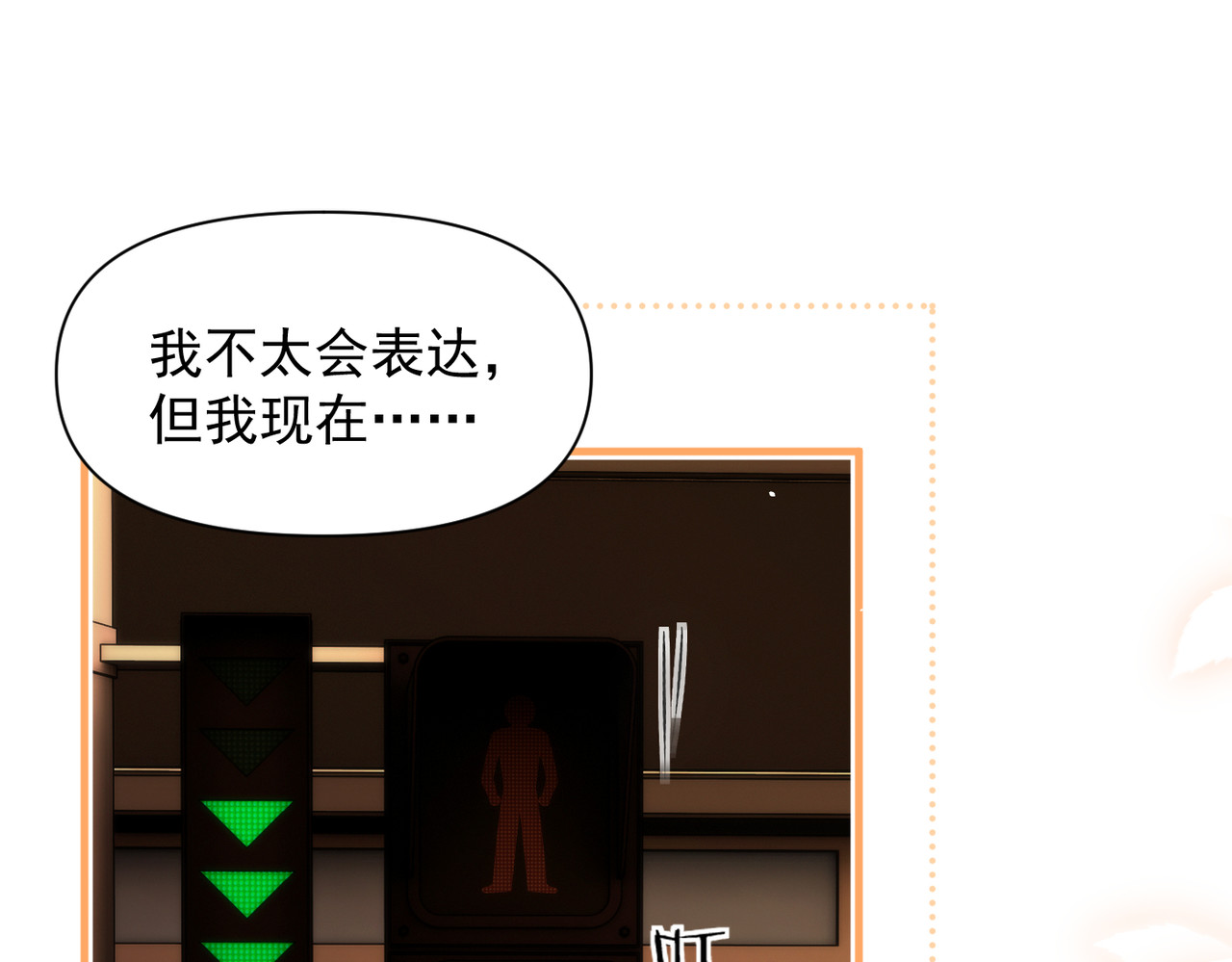 第69话 我会主动走向你 第 100 页
