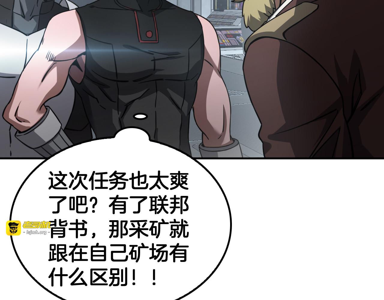 第54话 控制联邦 第 155 页