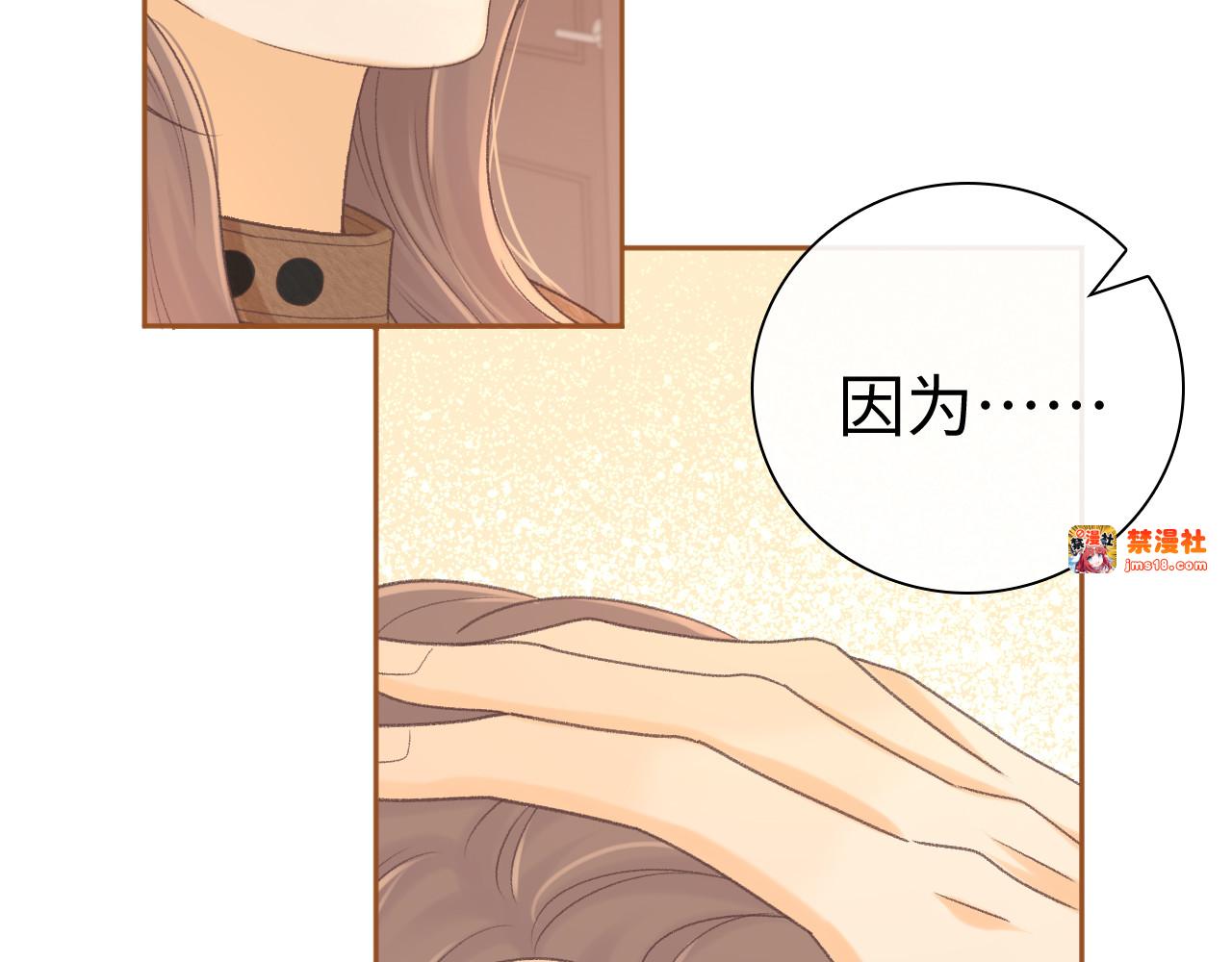 92话 留下的理由 第 75 页