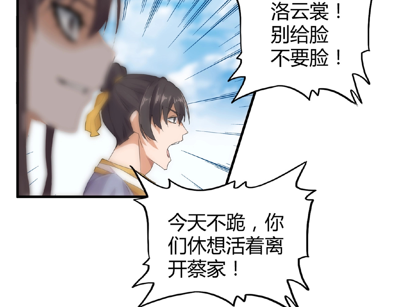 第8话 你们也配？ 第 40 页
