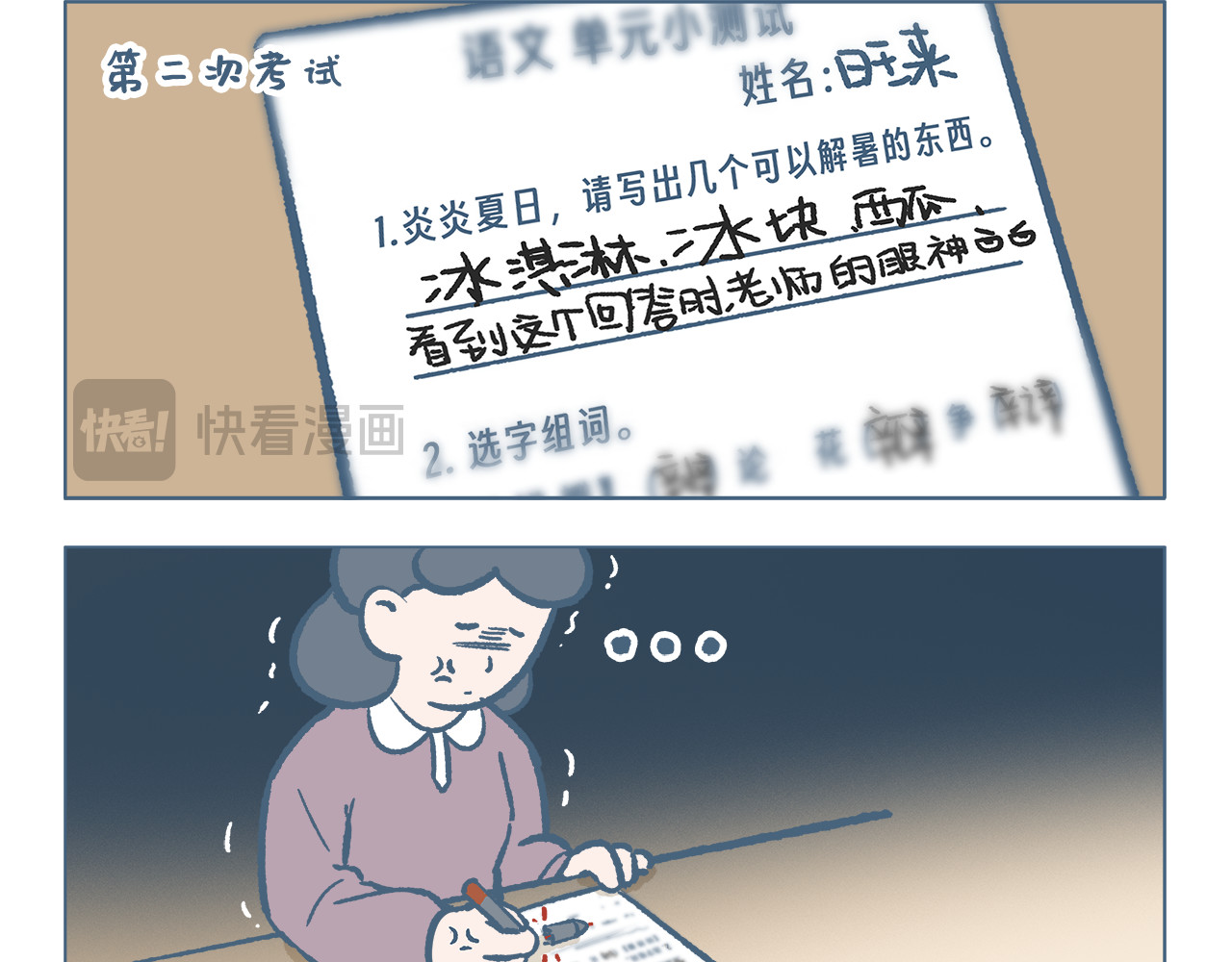 解暑 第 8 页