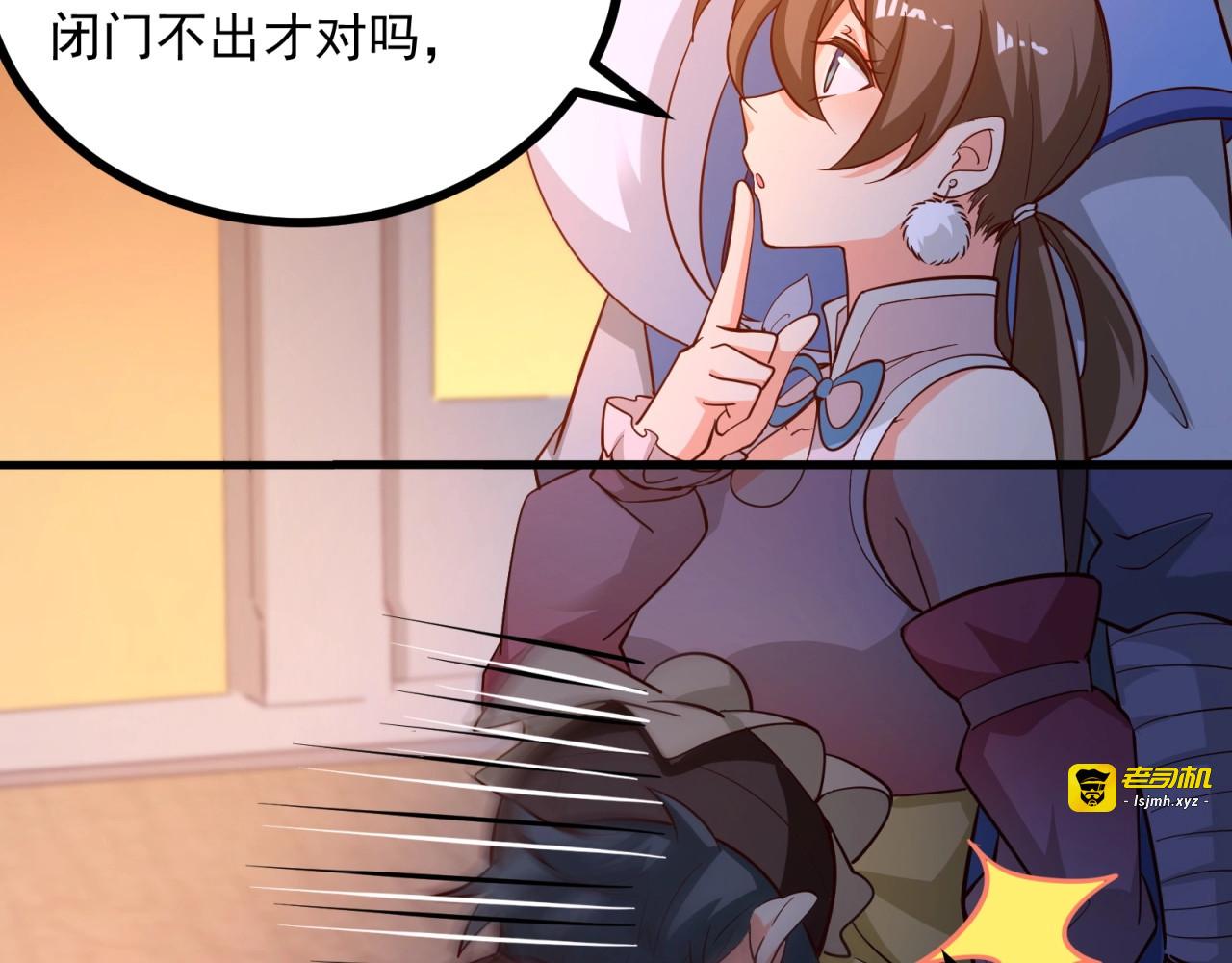 第66话 羞羞脸！ 第 49 页