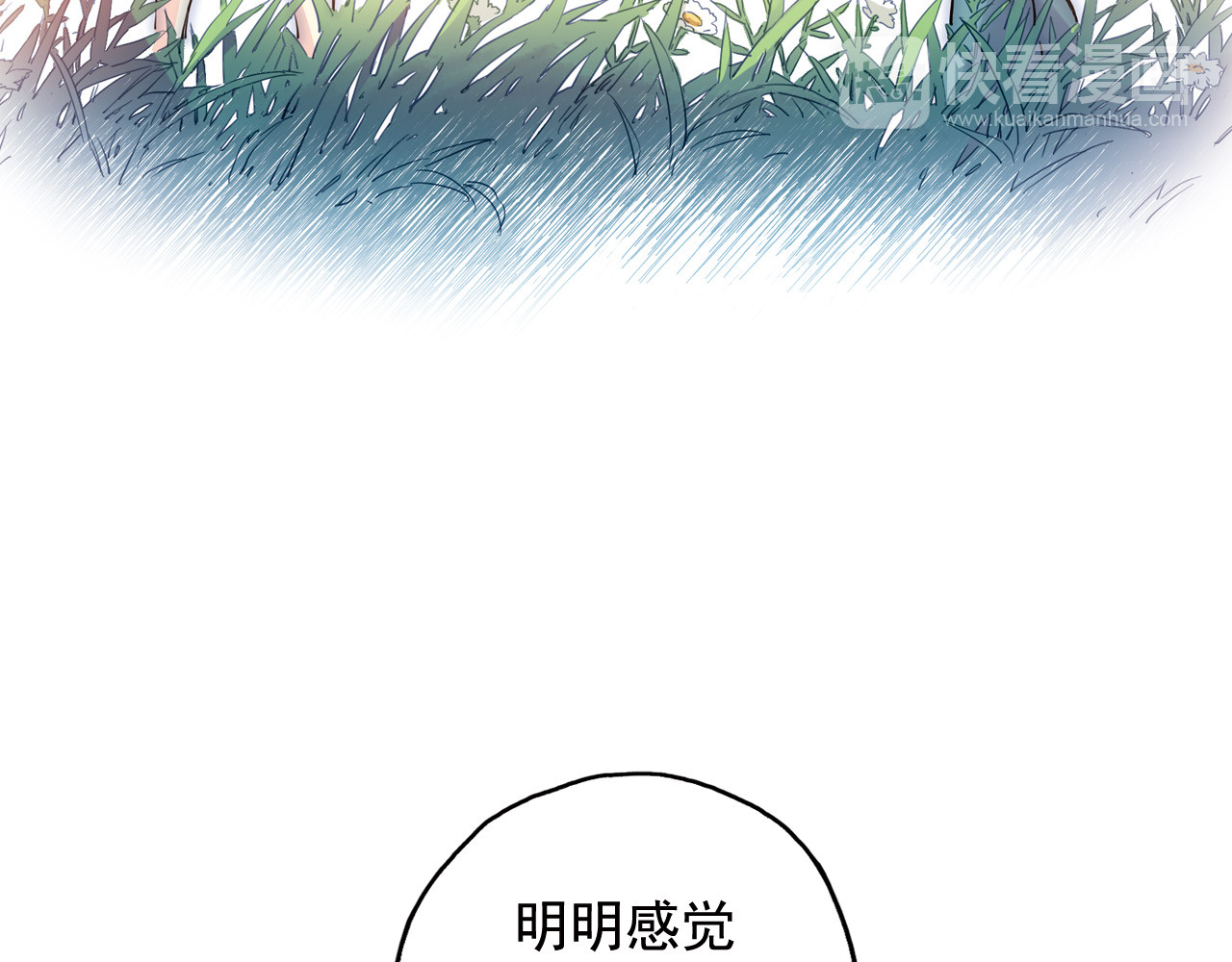 第3话 她失忆了…… 第 16 页
