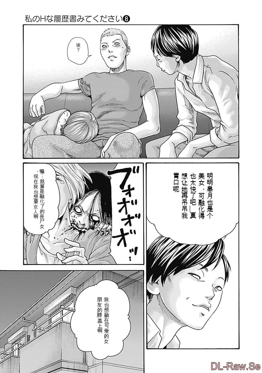 第1话 第 69 页