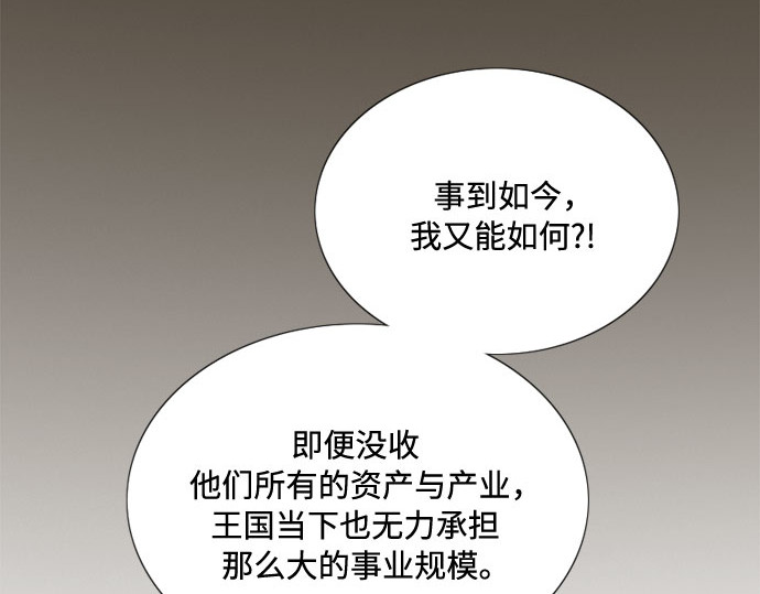 第118话 罪恶由我背负 第 86 页