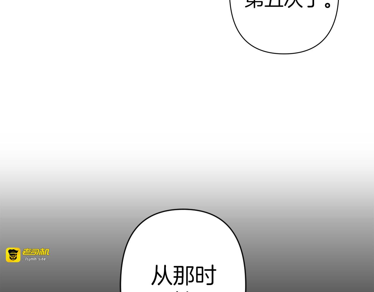 第64话 谁是犯人 第 85 页