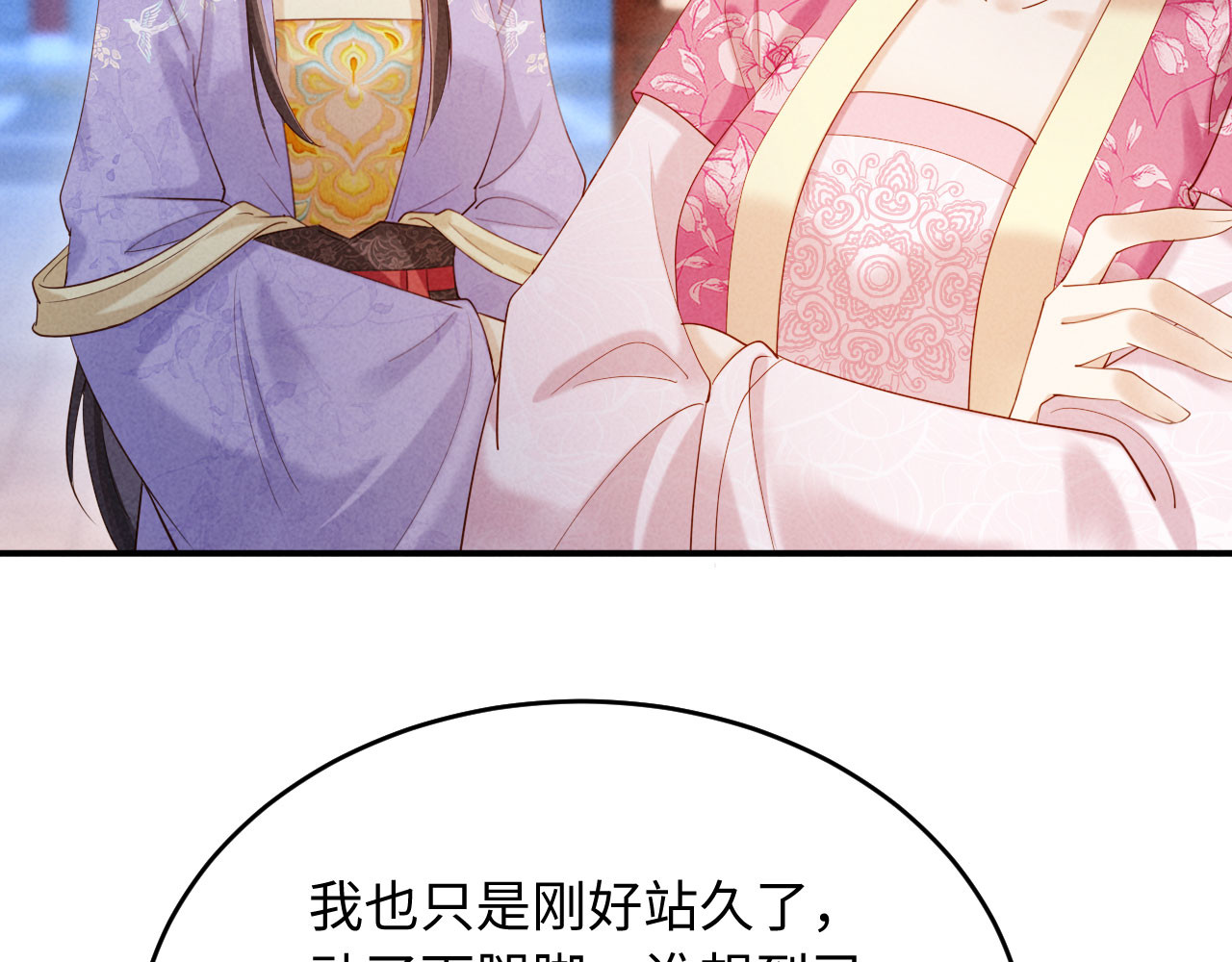 第18话 我就是想活动下腿脚 第 100 页