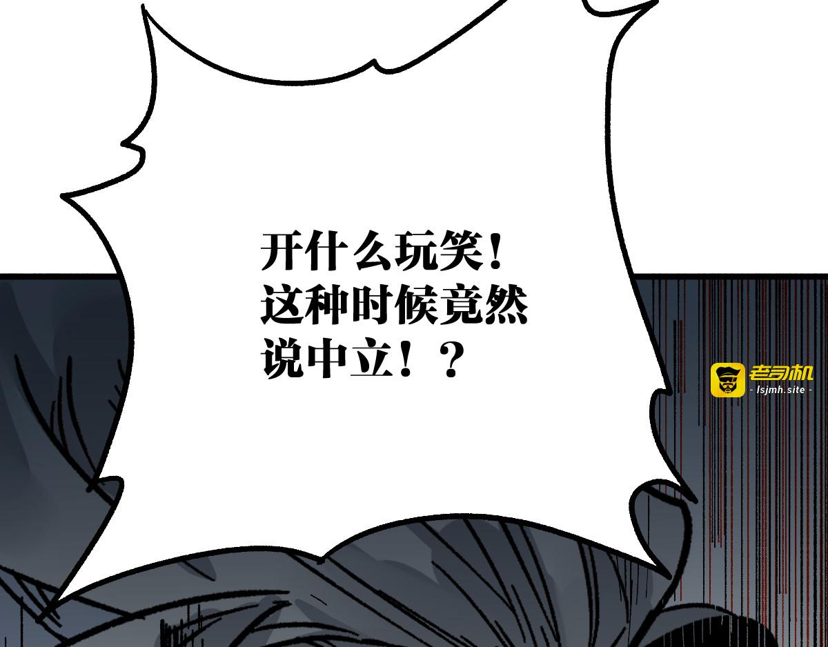 第80话 直播追杀 第 133 页