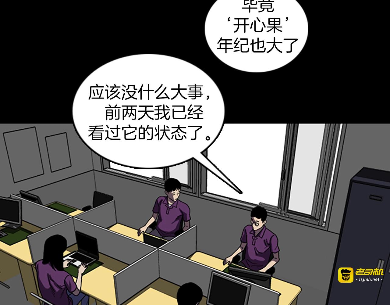 第44话 第一层 第 49 页