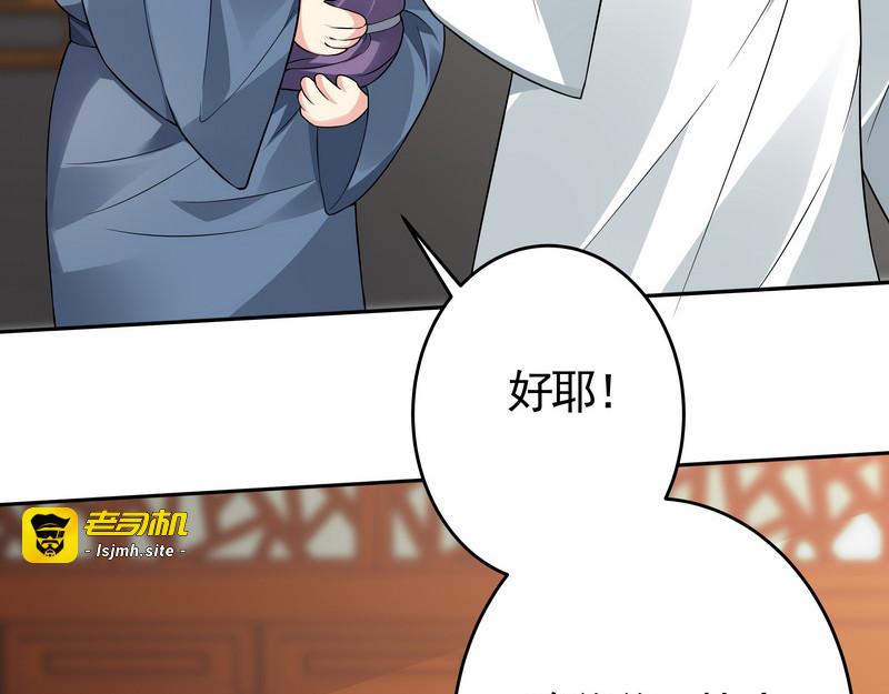 第94话 我是什么人呢？ 第 41 页