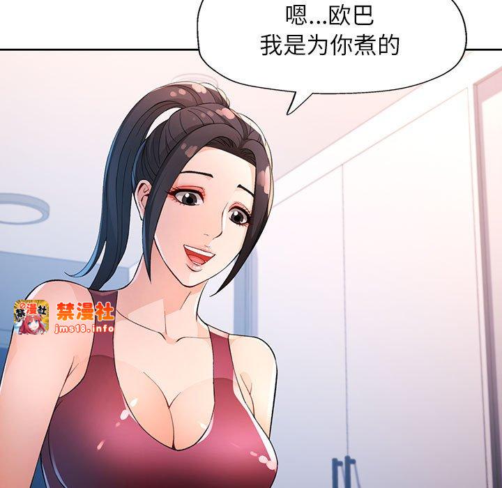 第40话 第 75 页