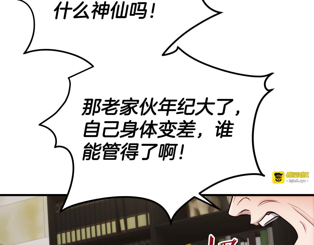 第108话 第 53 页
