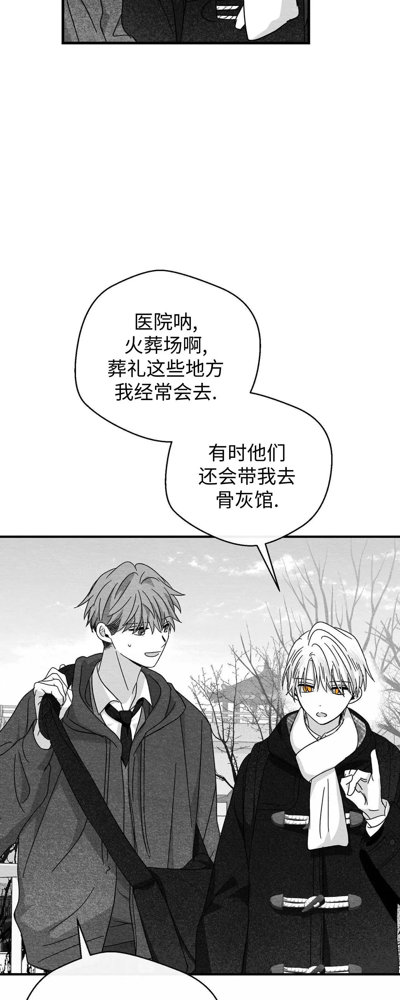 第25话 第 40 页