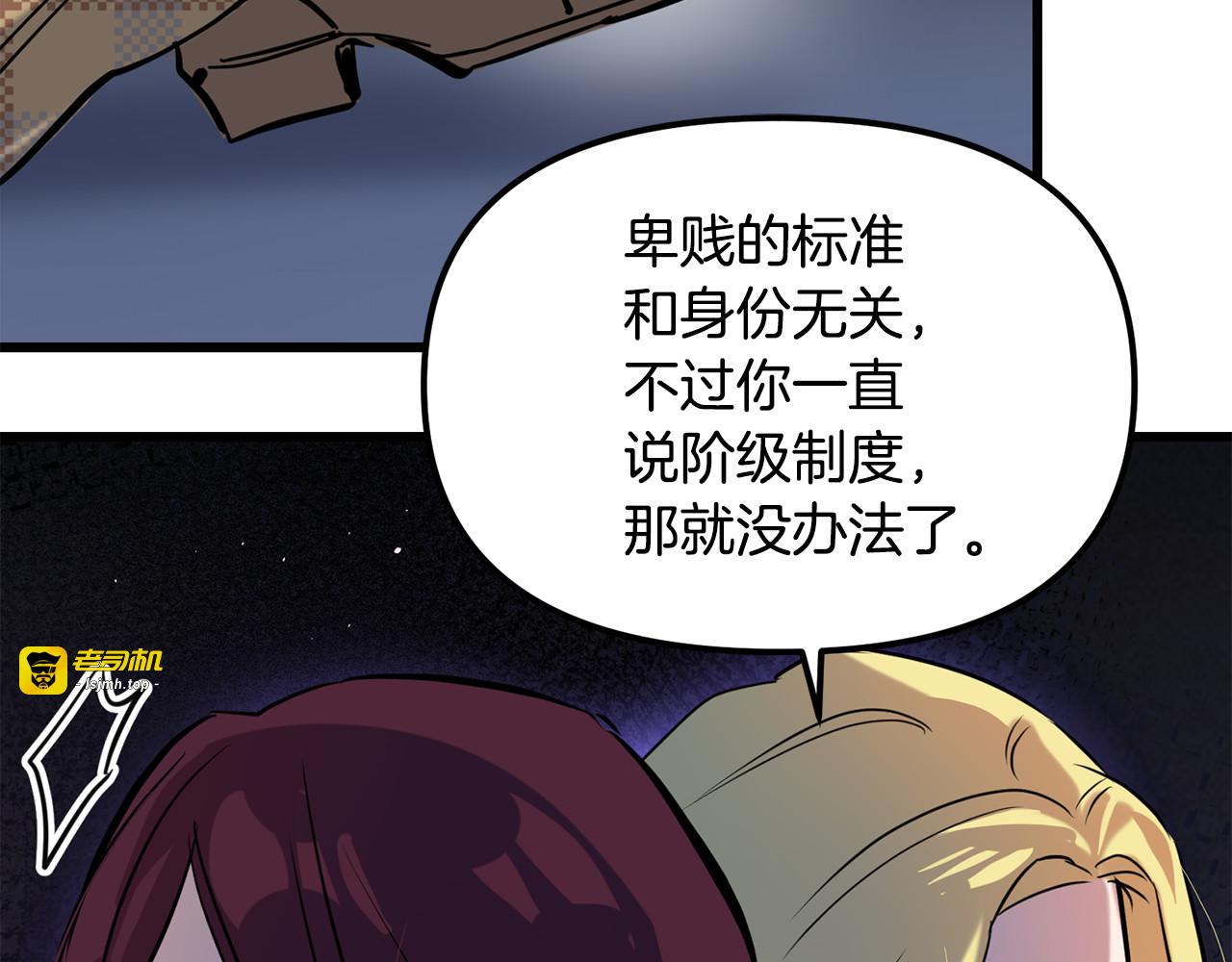 第31话 水落石出 第 101 页