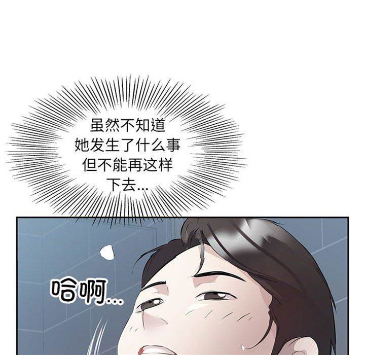 第3话 第 6 页
