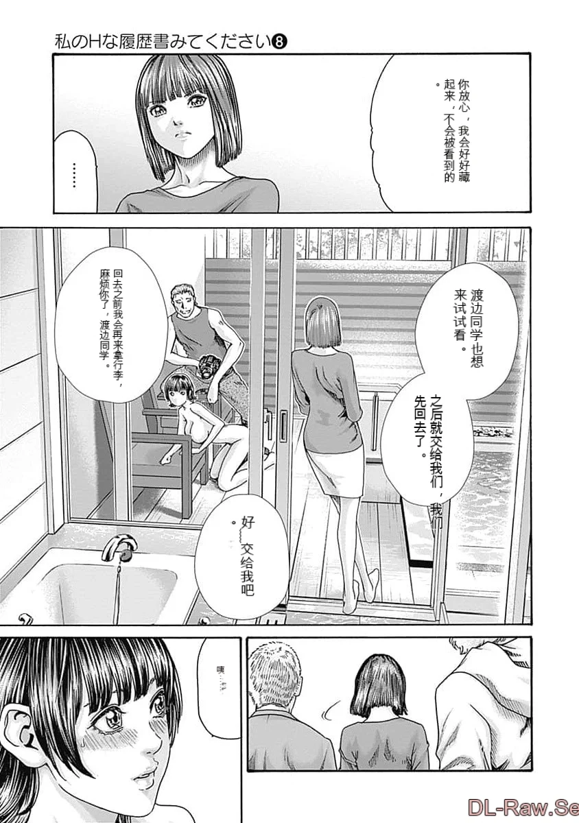 第1话 第 173 页