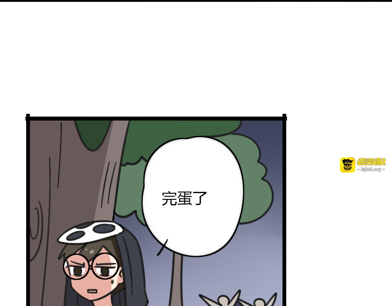 第21话 换个主题 第 17 页