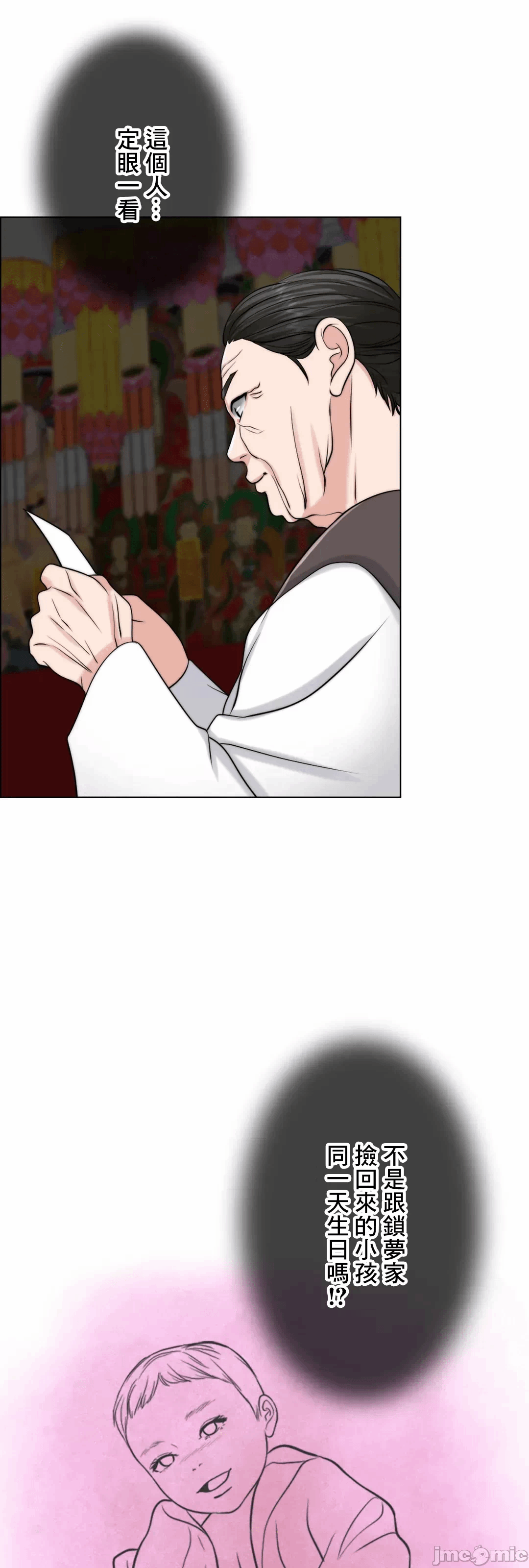第54话 第 4 页