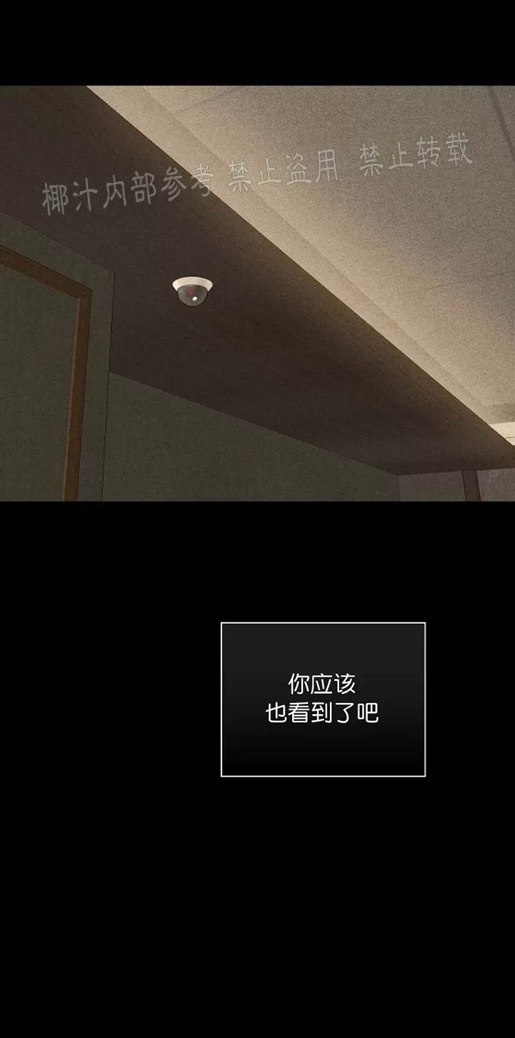 第19话 第 76 页