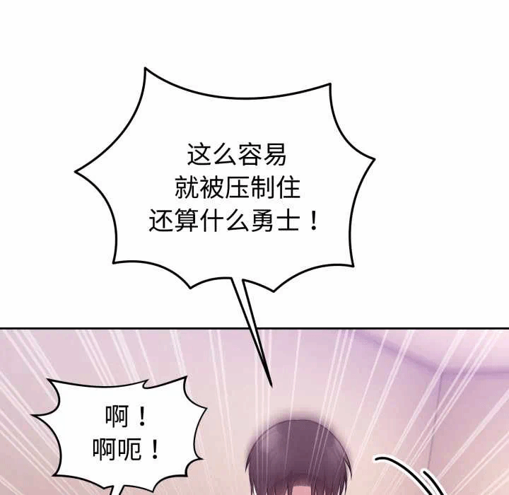 第33话 第 87 页