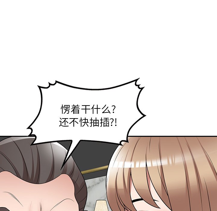 第27话 第 61 页