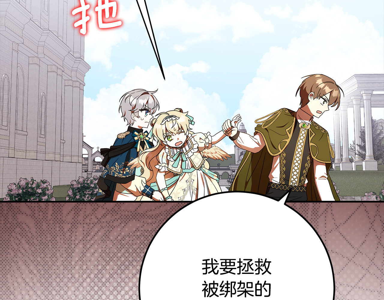 第31话 骄横跋扈的哥哥 第 52 页