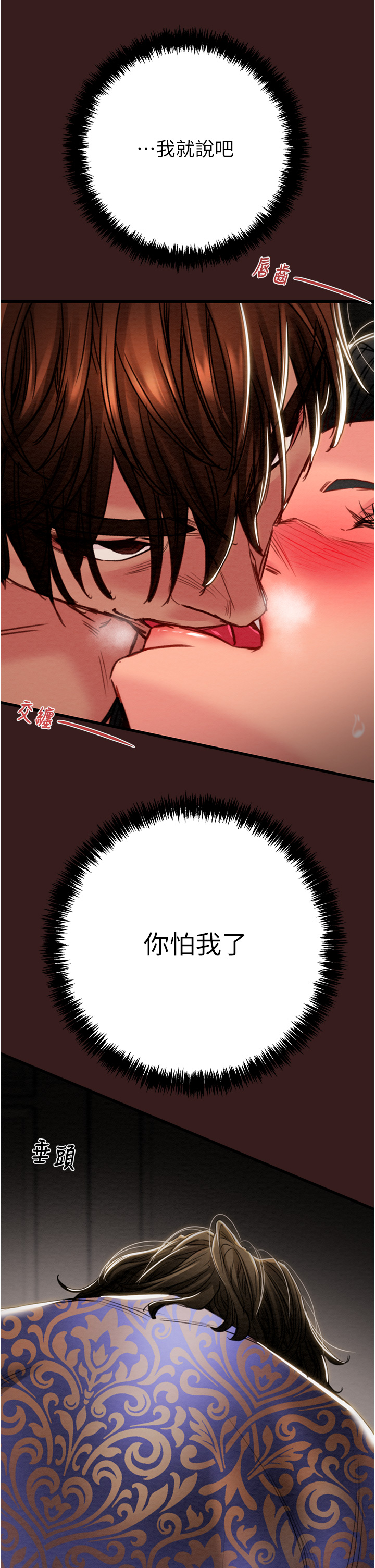 第52话 第 25 页