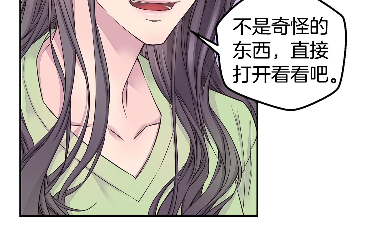 第47话 两个宝宝👶 第 10 页