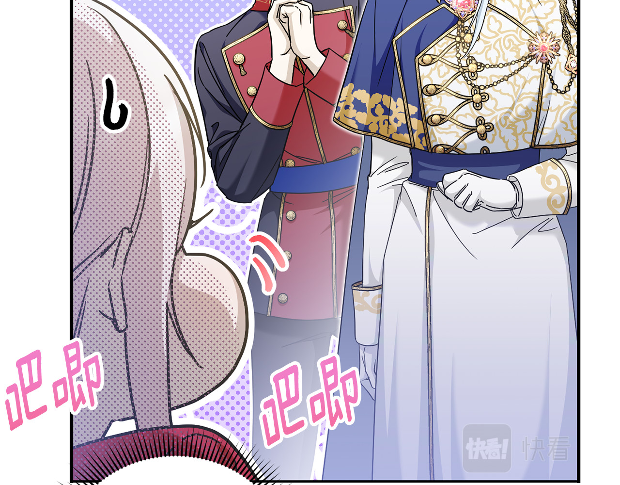 第74话 皇女生日啦！ 第 14 页