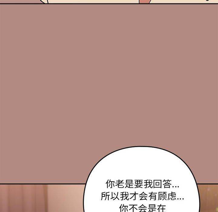 第31话 第 18 页