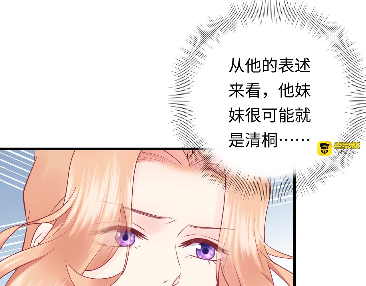 第122话 最好当面聊一下 第 49 页