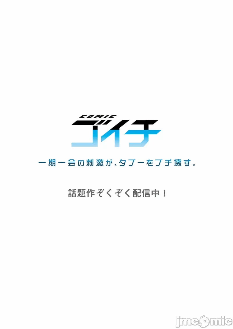 第一话 第 90 页
