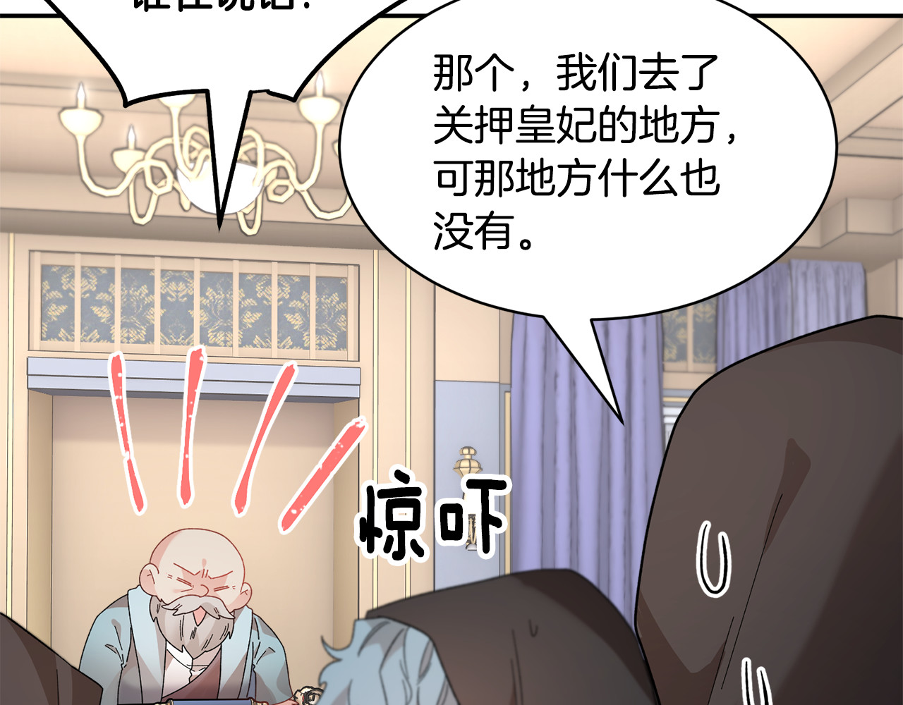 第114话 神女的演讲 第 132 页