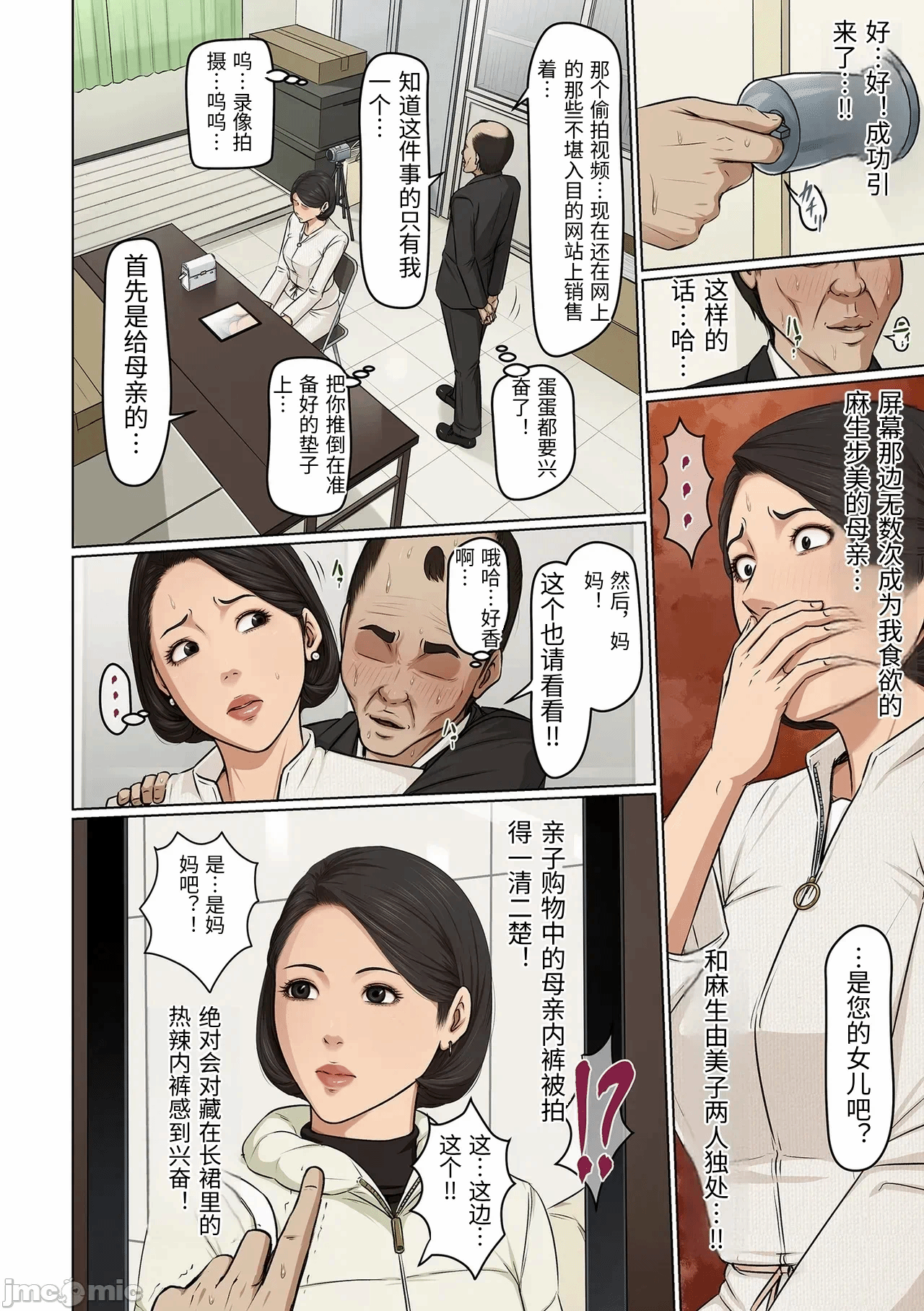 第一话 第 56 页