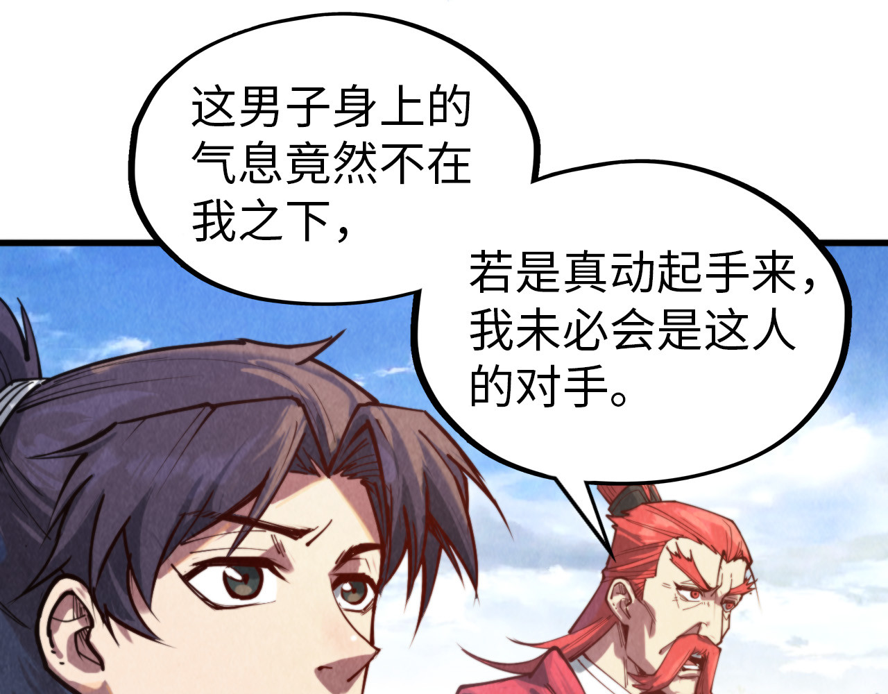 第141话 钱多多 第 78 页