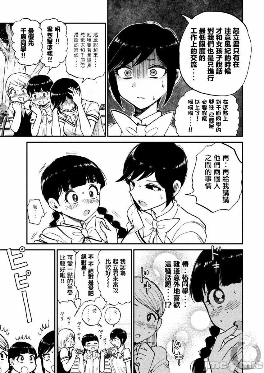 蛮横无理的大小姐正在感到苦闷 [鹅妈妈汉化组] [木下由一] あらくれお嬢様はもんもんしている 第12话 - 8