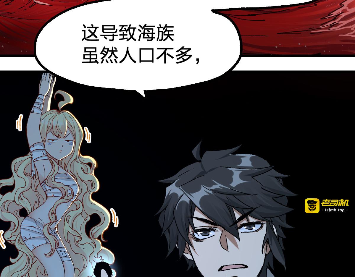 第192话 海族登陆？！ 第 23 页