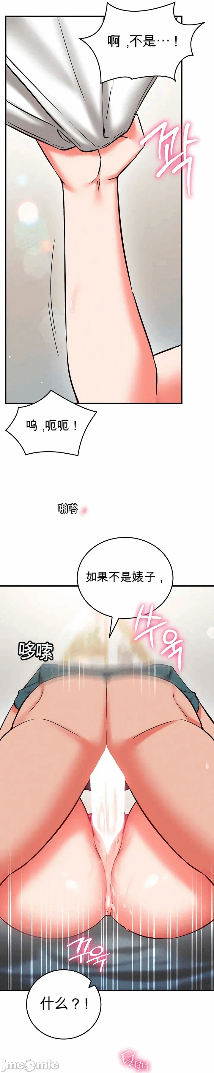 第24话 第 9 页