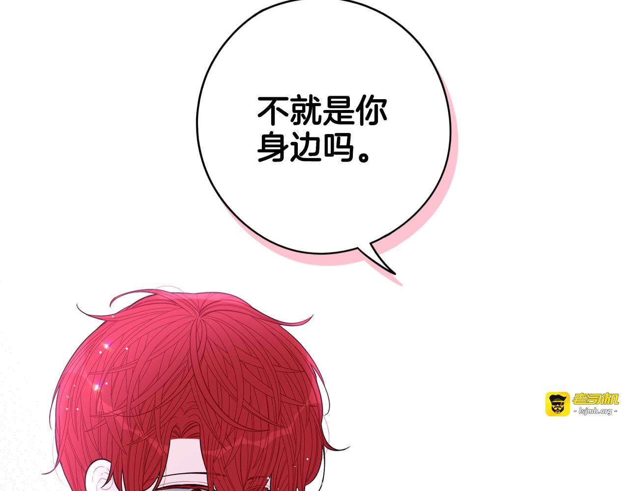 第102话 在我身边 第 17 页
