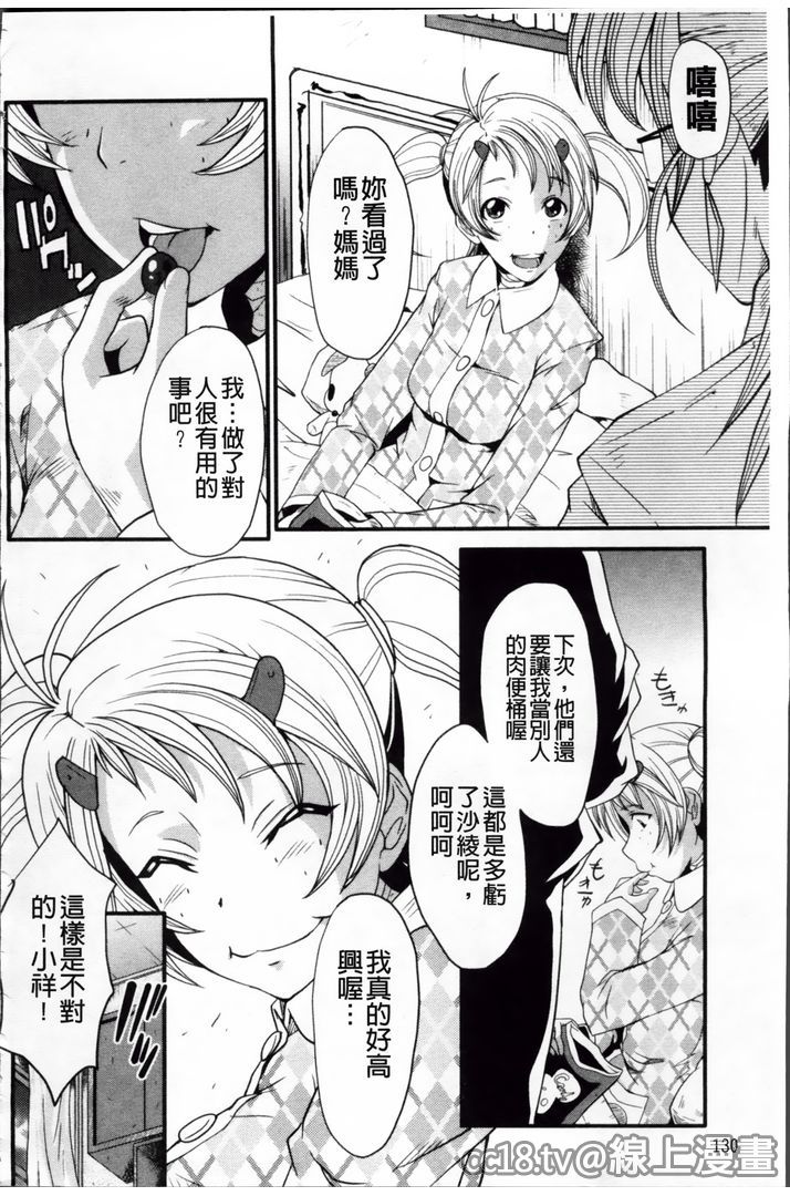 第1话 第 134 页