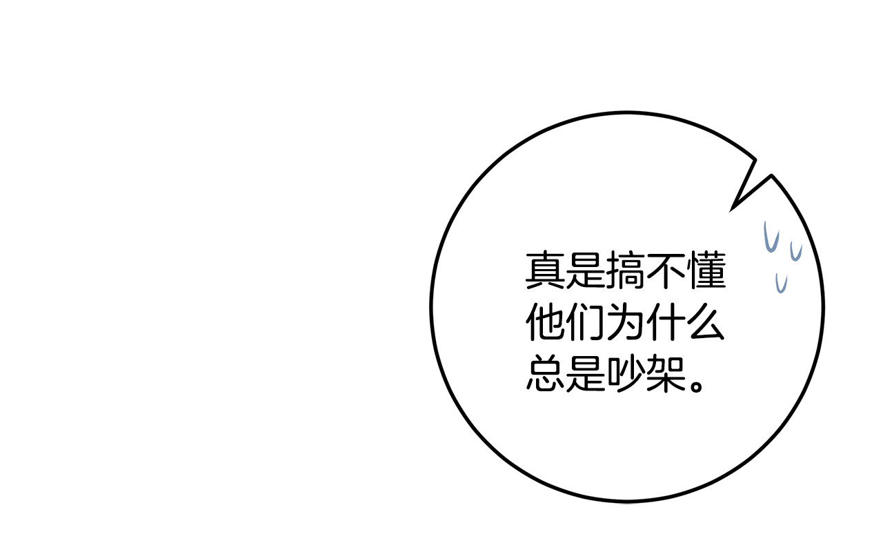 第61话 美丽的婚礼 第 130 页