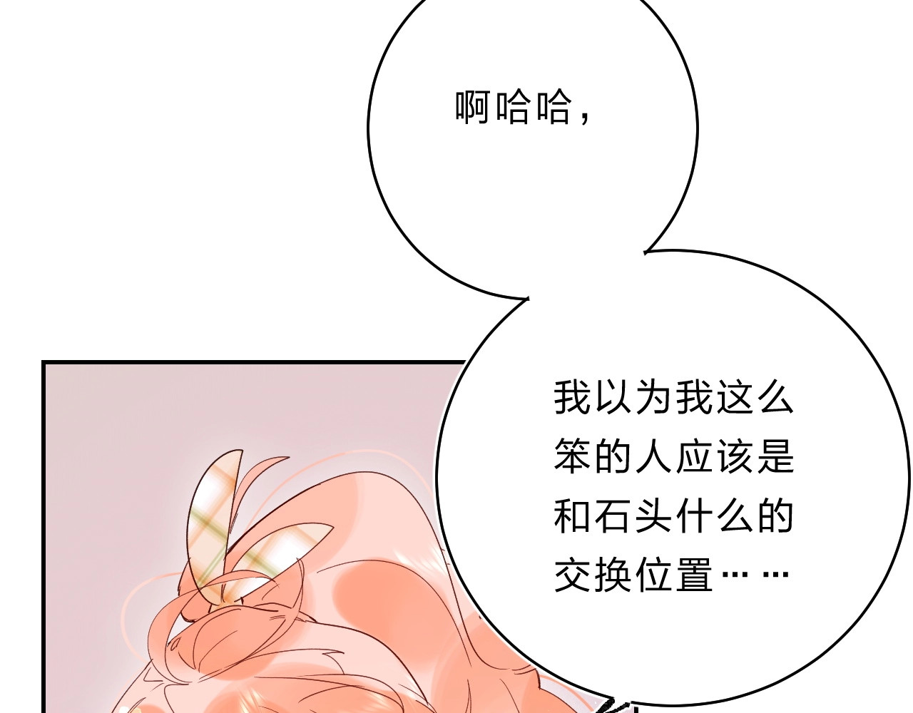 第52话 挑战 第 52 页