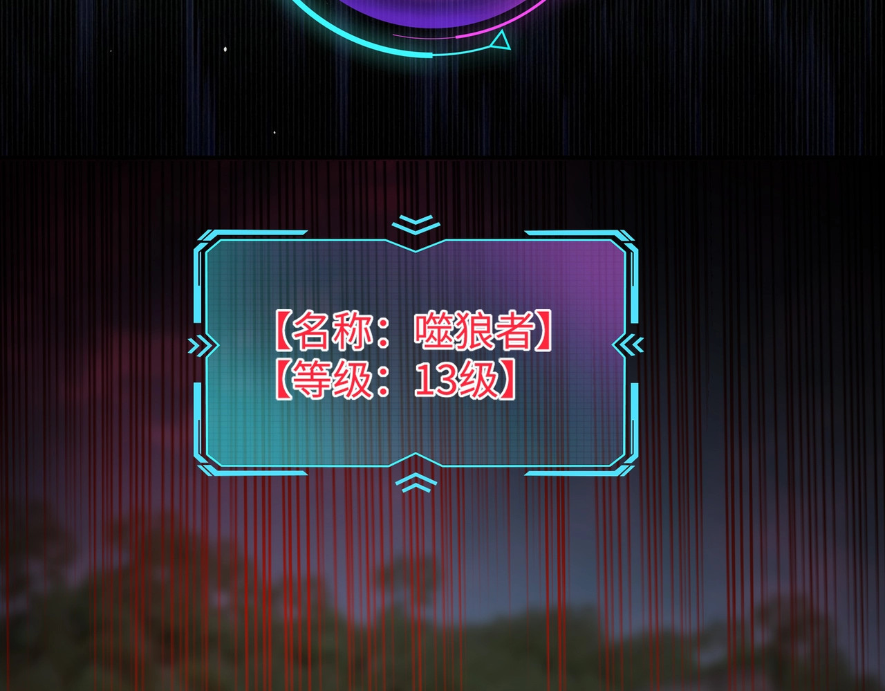 第21话 神之塔第十一层！出发！ 第 74 页